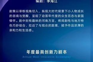 浓眉谈锦标赛淘汰赛：有点像橄榄球周日夜赛 所有人都在关注